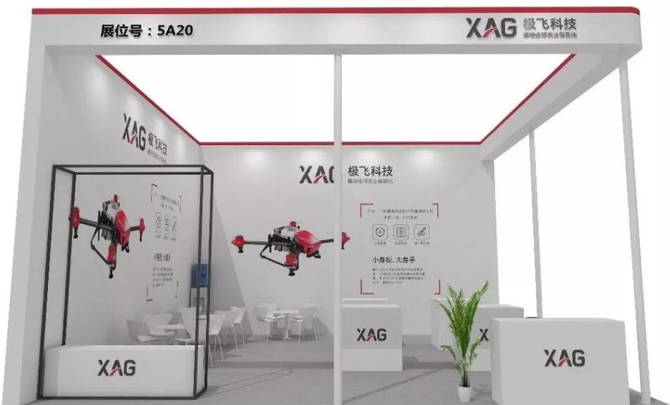 来南京创新创业博览会，找极飞一起探讨数字农业的未来
