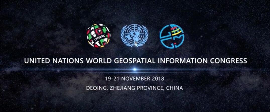 预告 | 极飞科技即将亮相首届联合国世界地理信息大会