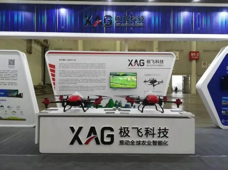 极飞 P 系列植保无人机亮相第十五届中国农业博览会