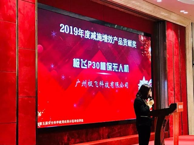 一次荣获三项大奖，中国农药工业协会给予极飞高度肯定
