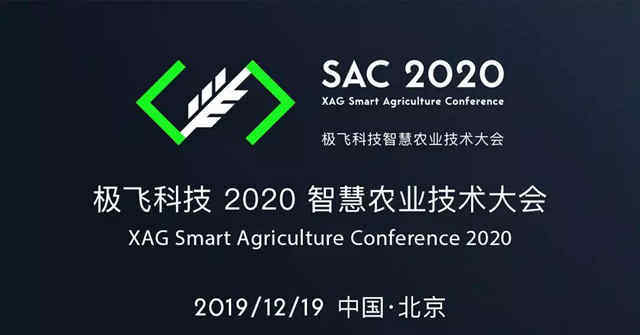汇聚全球农业精英，2020 智慧农业技术大会即将在京召开！