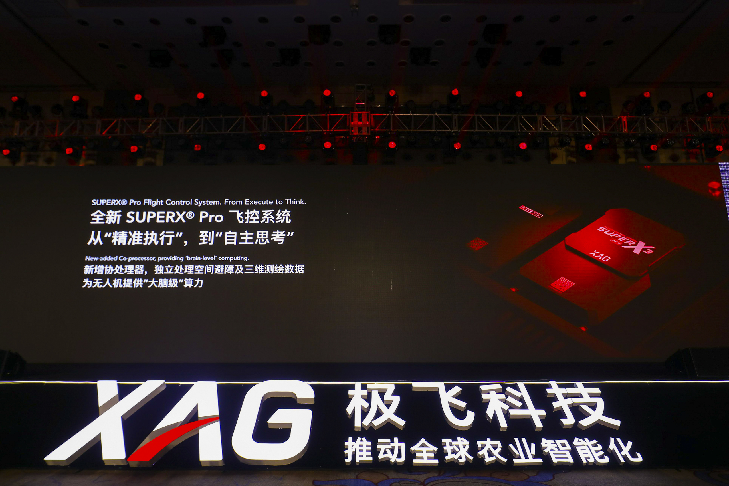 极飞科技最新媒体资料下载(LOGO|活动现场图片|视频) - 极飞科技XAG