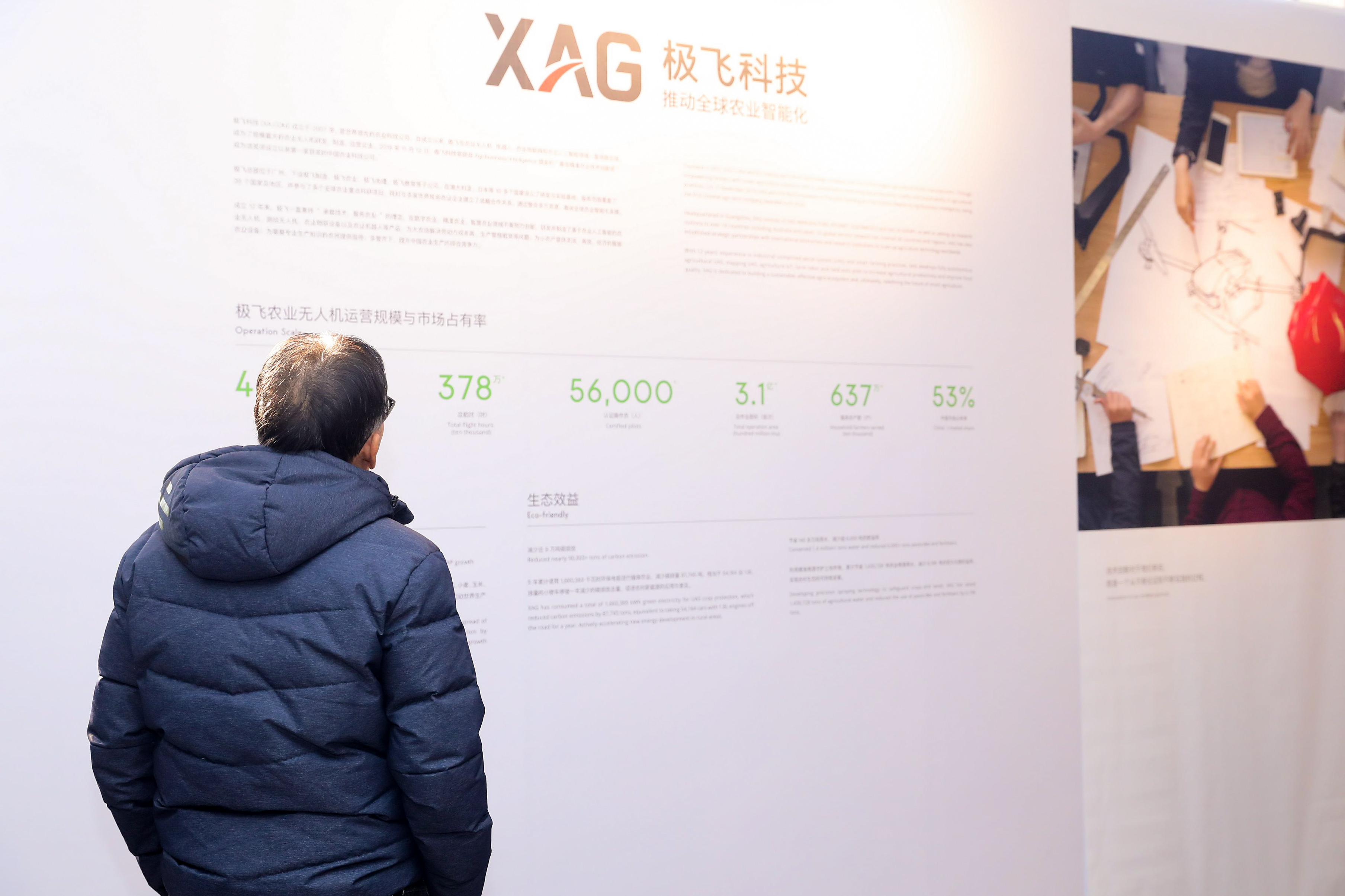 极飞科技最新媒体资料下载(LOGO|活动现场图片|视频) - 极飞科技XAG