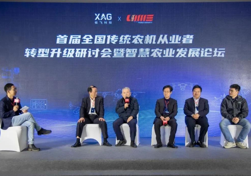 传统农机及从业者如何转型升级？这些专家给出了答案！