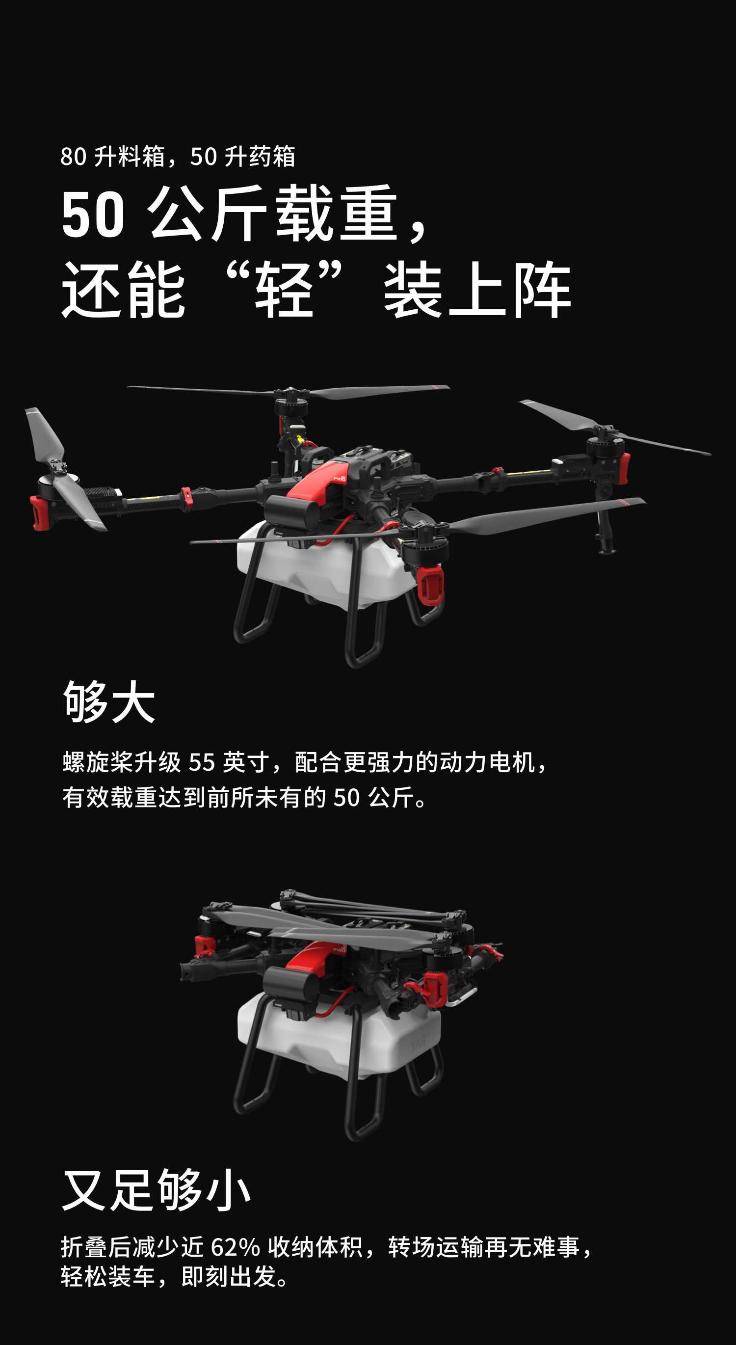 极飞 P100 Pro 2023 款农业无人飞机 - 极飞科技XAG