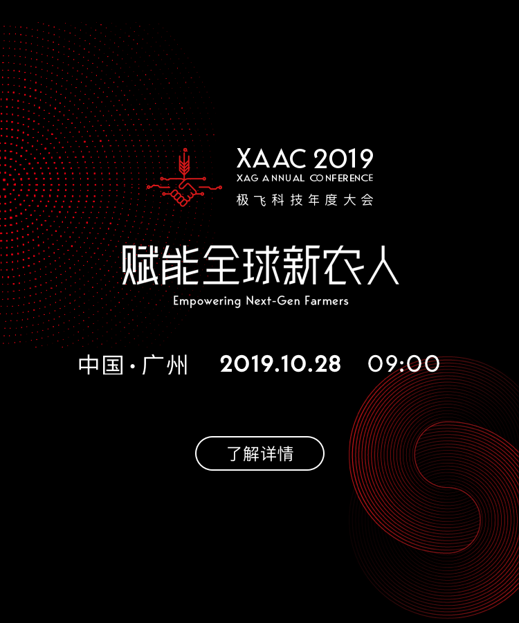 2019 XAAC 2019 XAAC