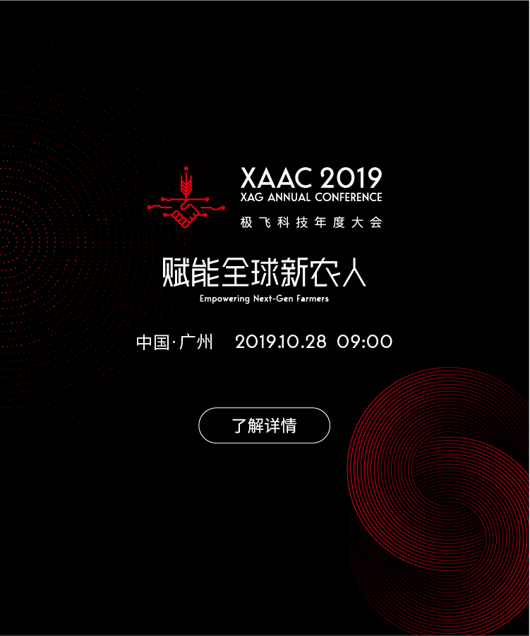 2019 XAAC 2019 XAAC
