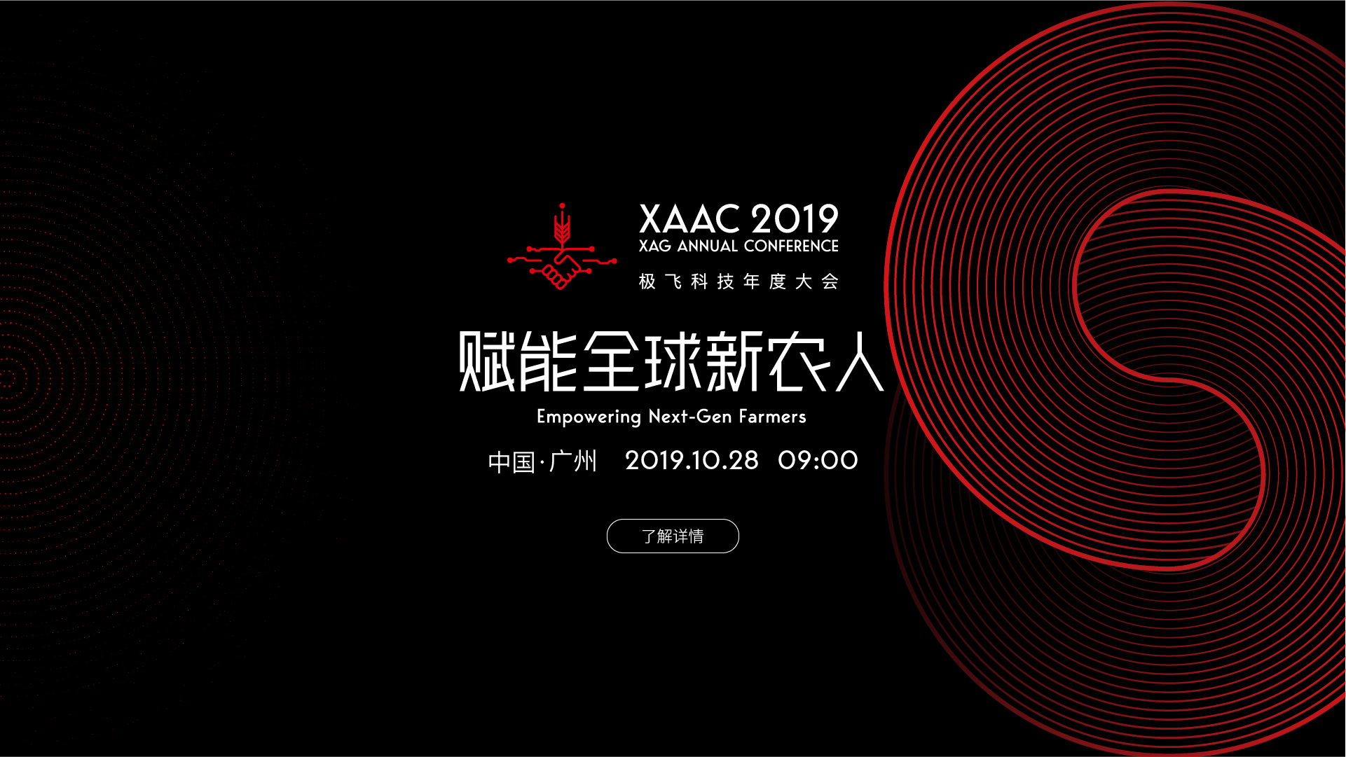 2019 XAAC 2019 XAAC