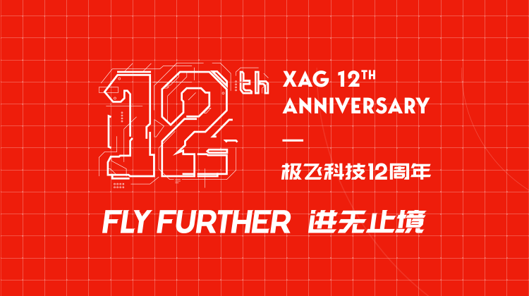 XAG 12th Anniversary.png
