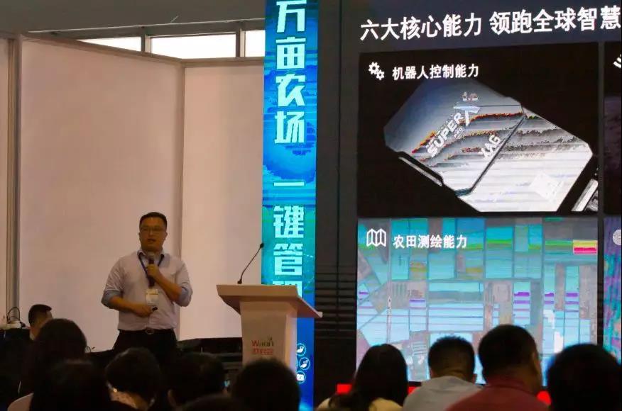 极飞科技副总裁陈周海做演讲分享