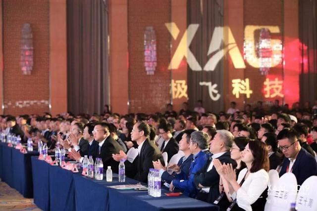 XAAC 2019 极飞科技年度大会