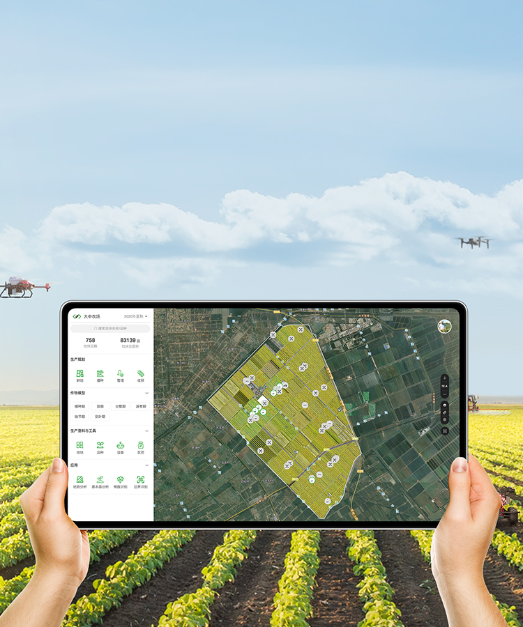 XSAS 智慧农业系统 - 极飞科技XAG