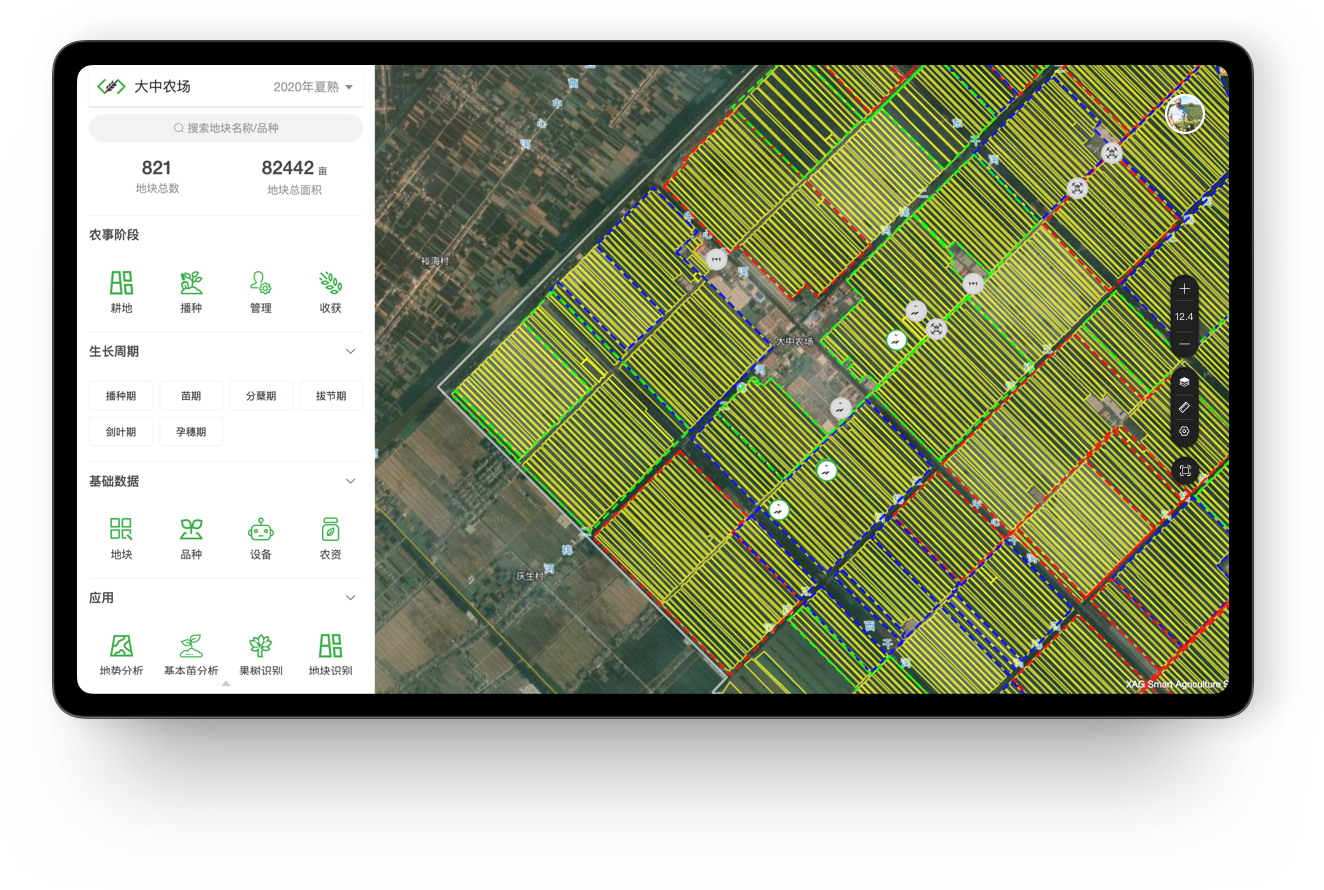 XSAS 智慧农业系统 - 极飞科技XAG