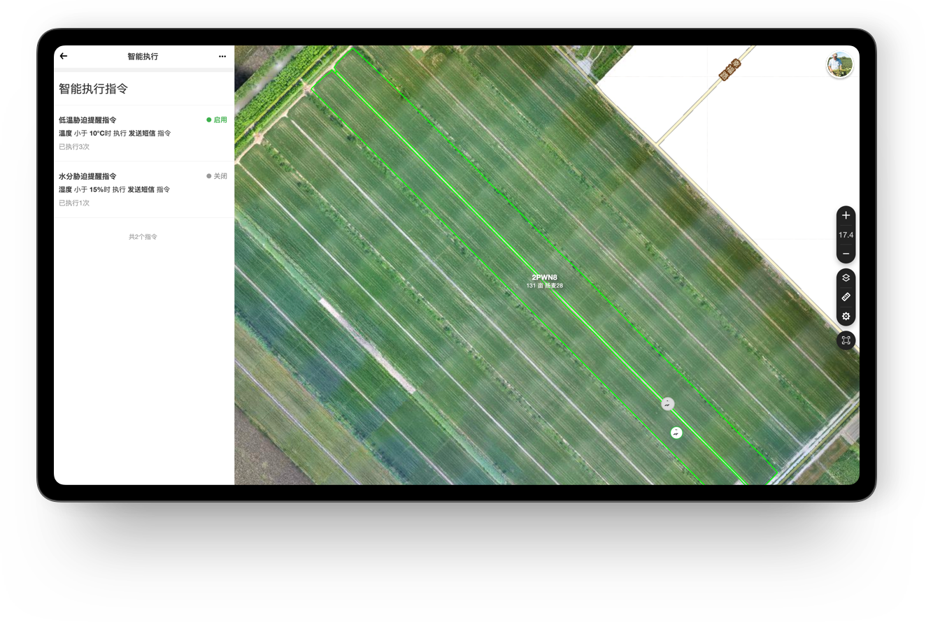 XSAS 智慧农业系统 - 极飞科技XAG