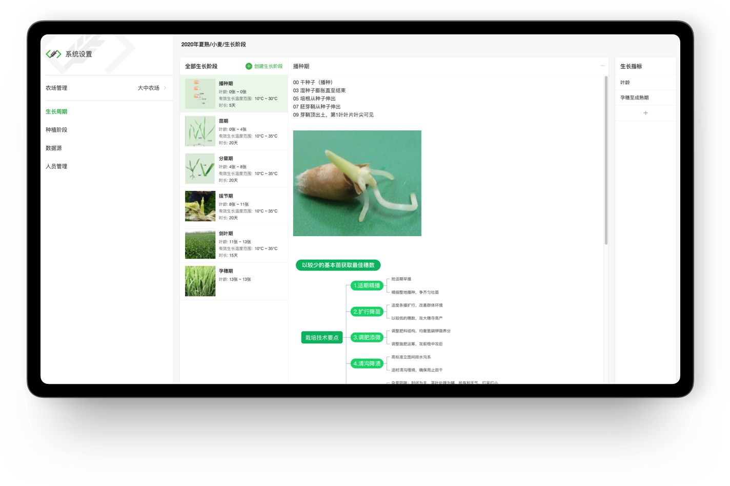 XSAS 智慧农业系统 - 极飞科技XAG
